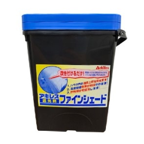 ファインシェード　遮光剤