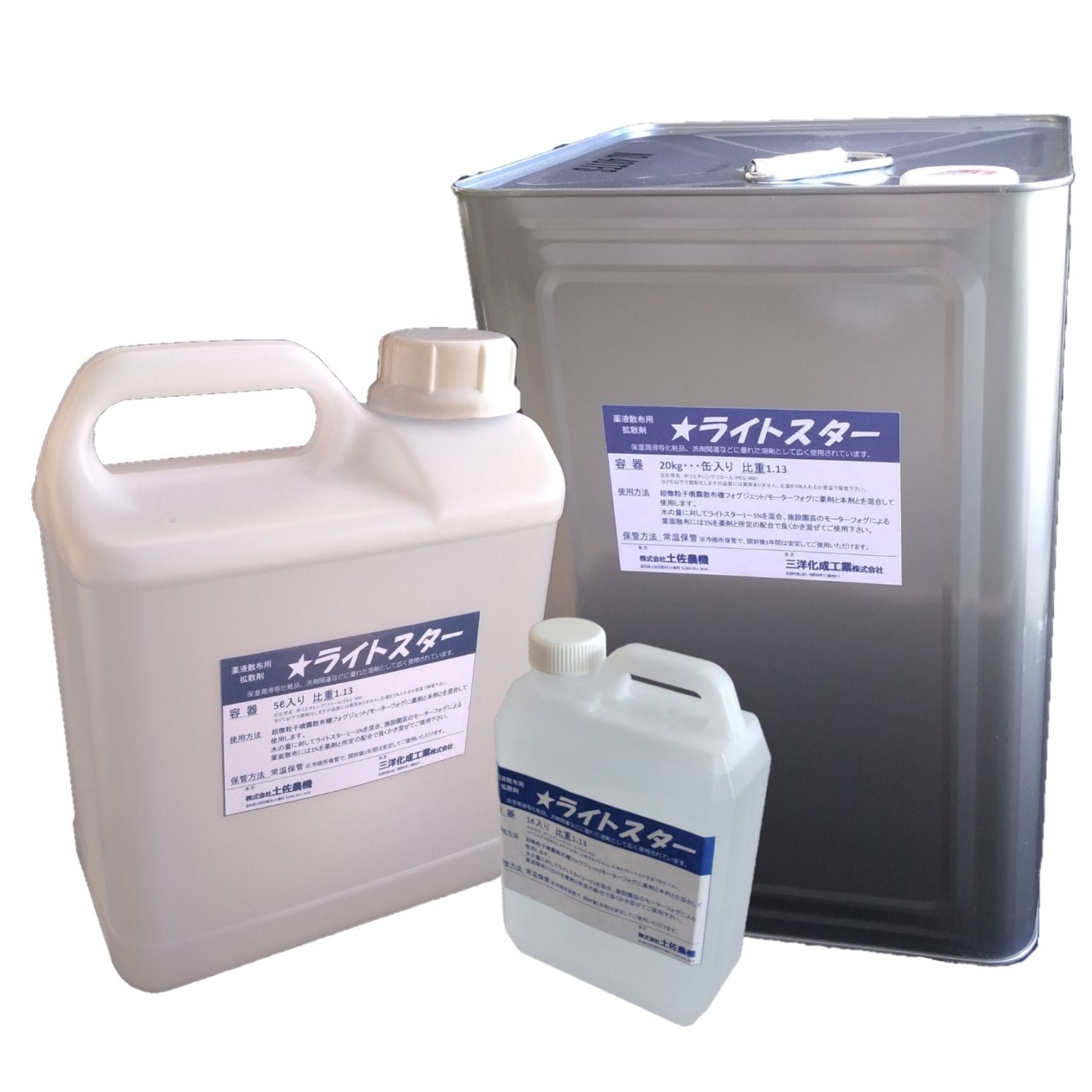 ライトスター　モーターフォグ拡散剤
