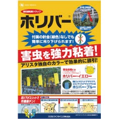 ホリバーロール（黄）
