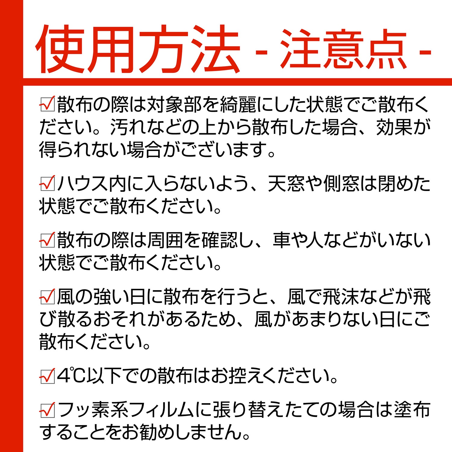Qヒート　遮熱剤
