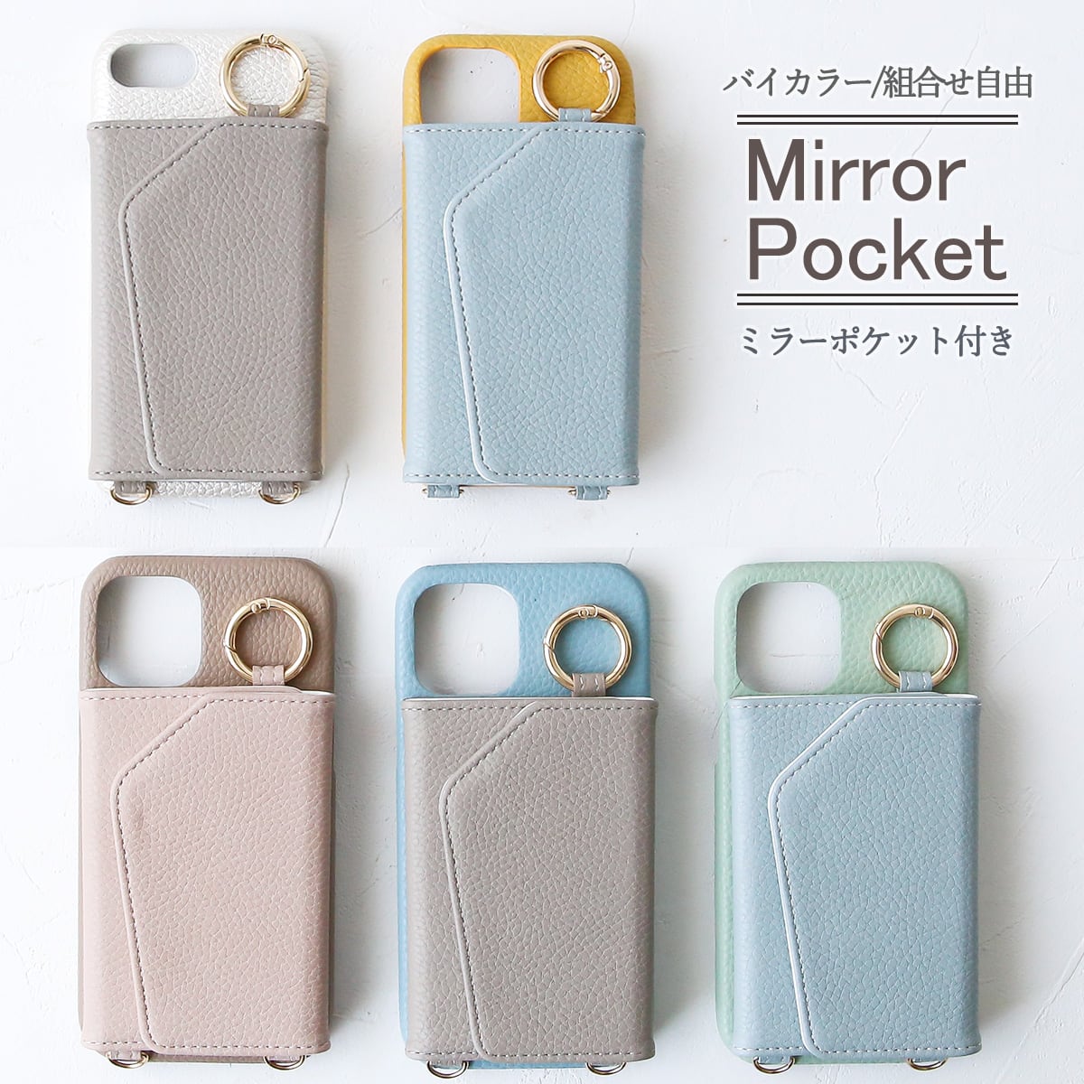 背面 ミラー バイカラー」iPhoneケース 鏡iPhone 16e 15 14