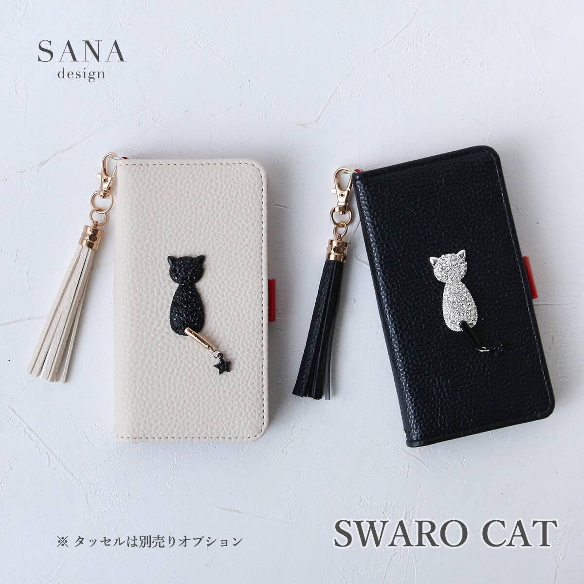 白 黒 スワロ 猫」らくらくスマホ かんたんスマホスマホケース 手帳型