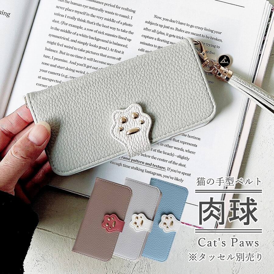 肉球 ベルト マグネット 」GooglePixelケース 手帳型Google Pixel 10