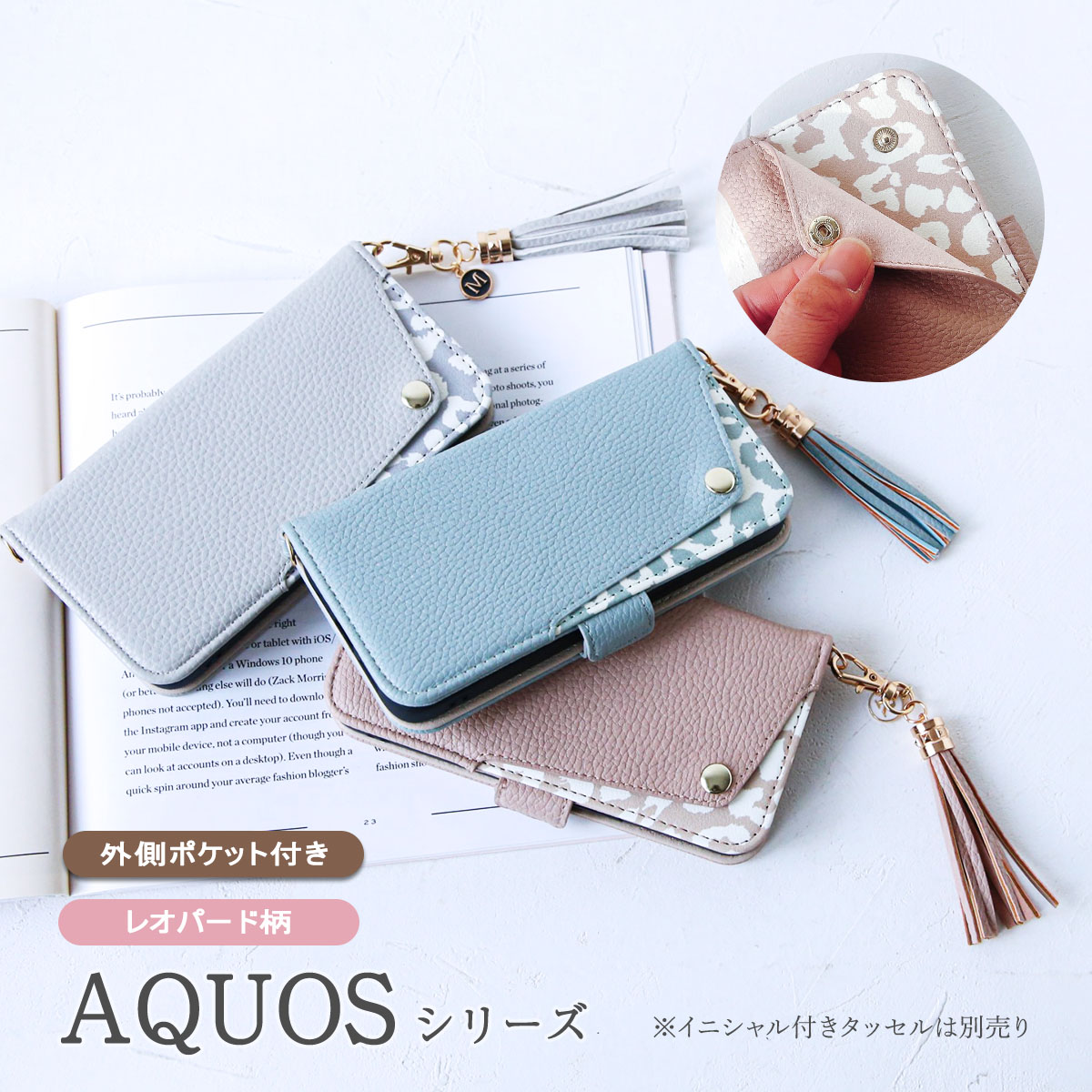 レオパード ポケット 」AQUOSケース 手帳型 AQUOS Sense10 9 AQUOS