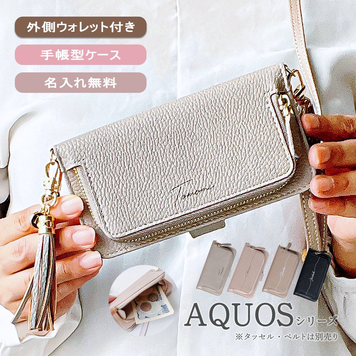 AQUOS Sense4Plus 手帳型ケース 背面型カバー オリジナル スマホケース
