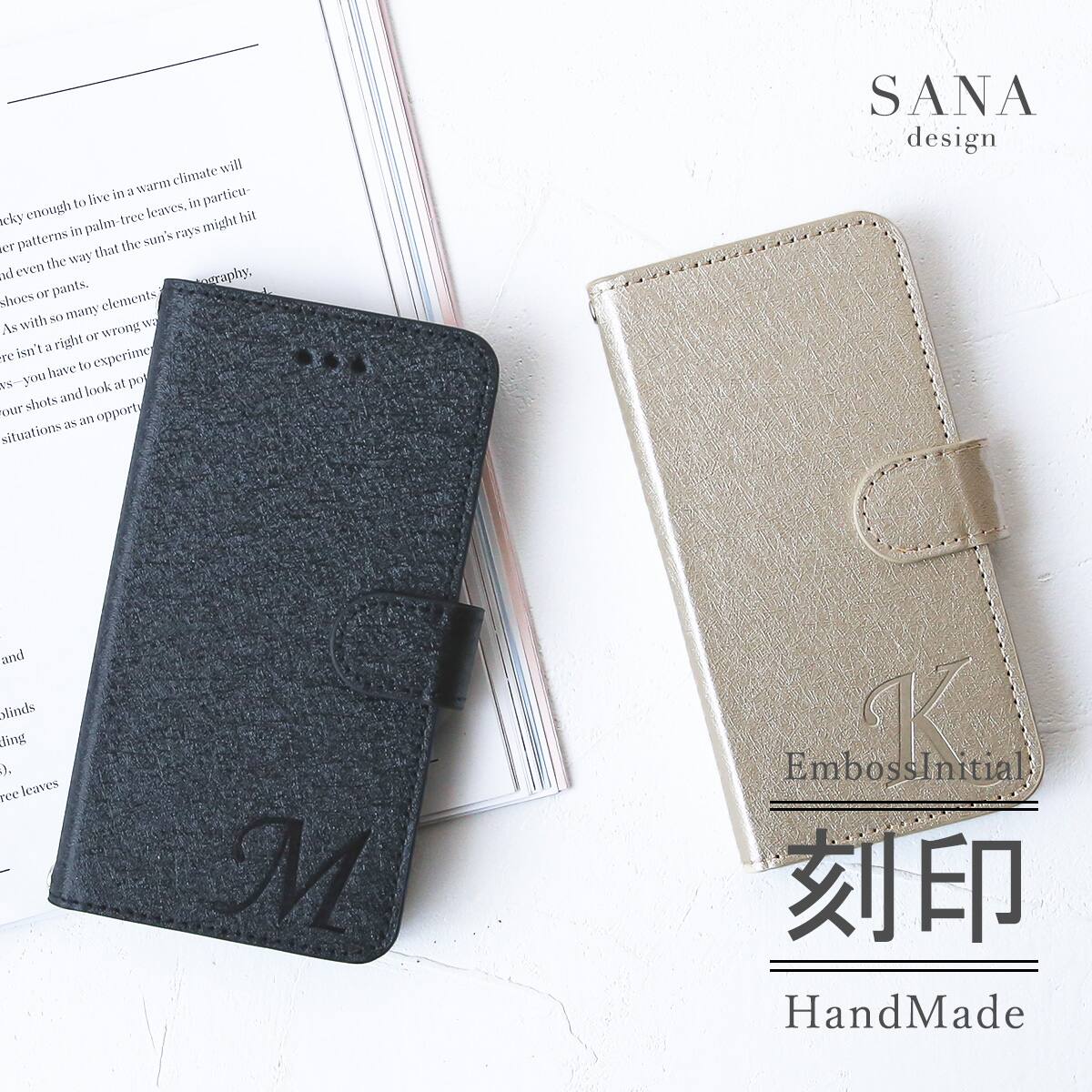 イニシャル 手帳型ケース 背面型カバー オリジナル スマホケース SANA