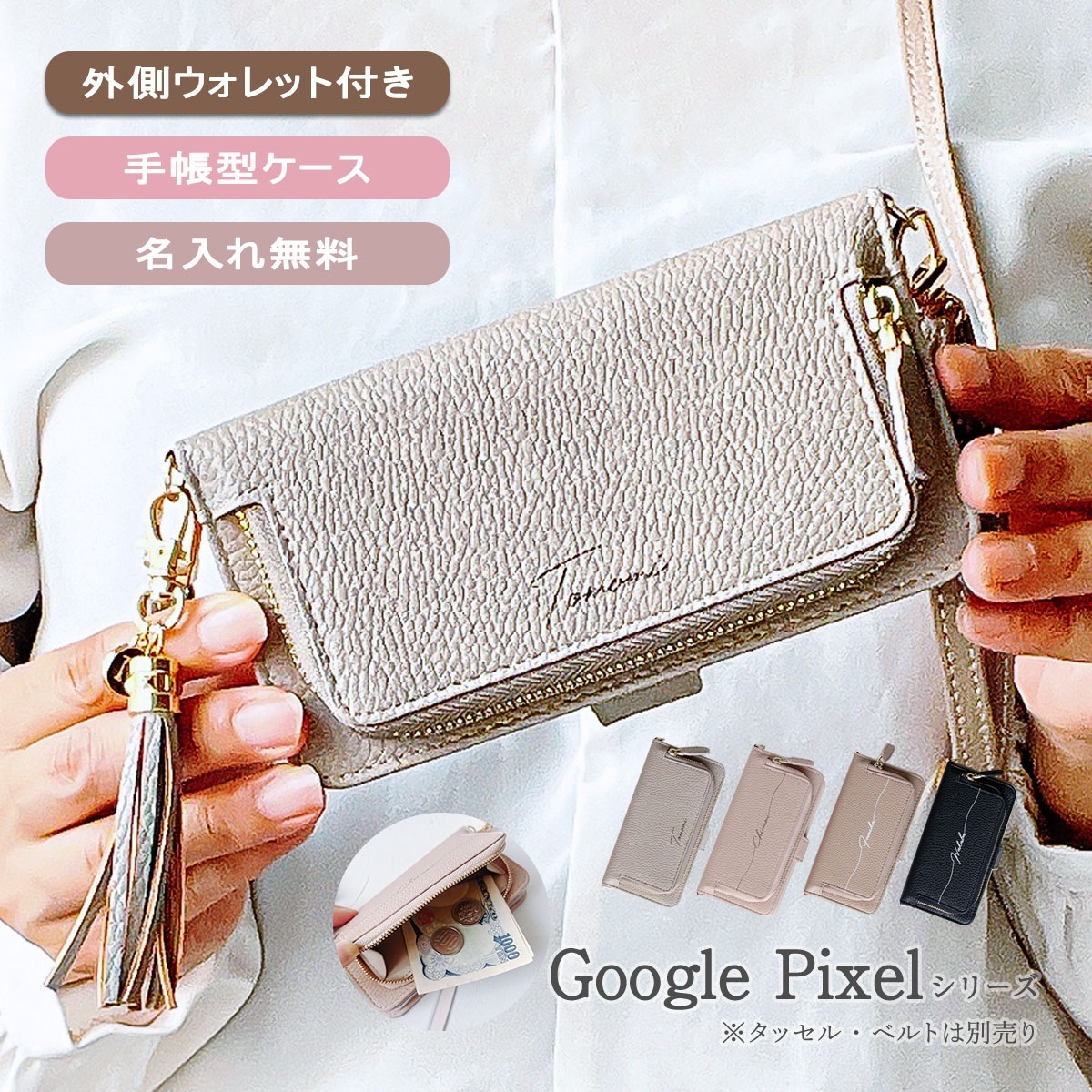 外側 ウォレット 手帳型 ケース 」GooglePixel手帳型 ウォレット
