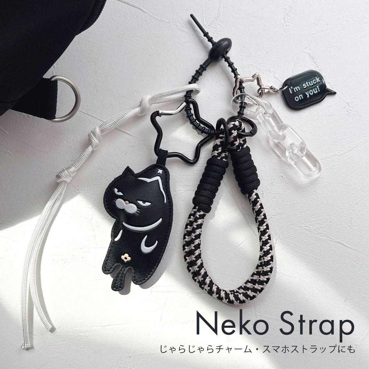 ぶら下がり 猫 」ねこ 猫型 じゃらじゃらキーホルダー ストラップ