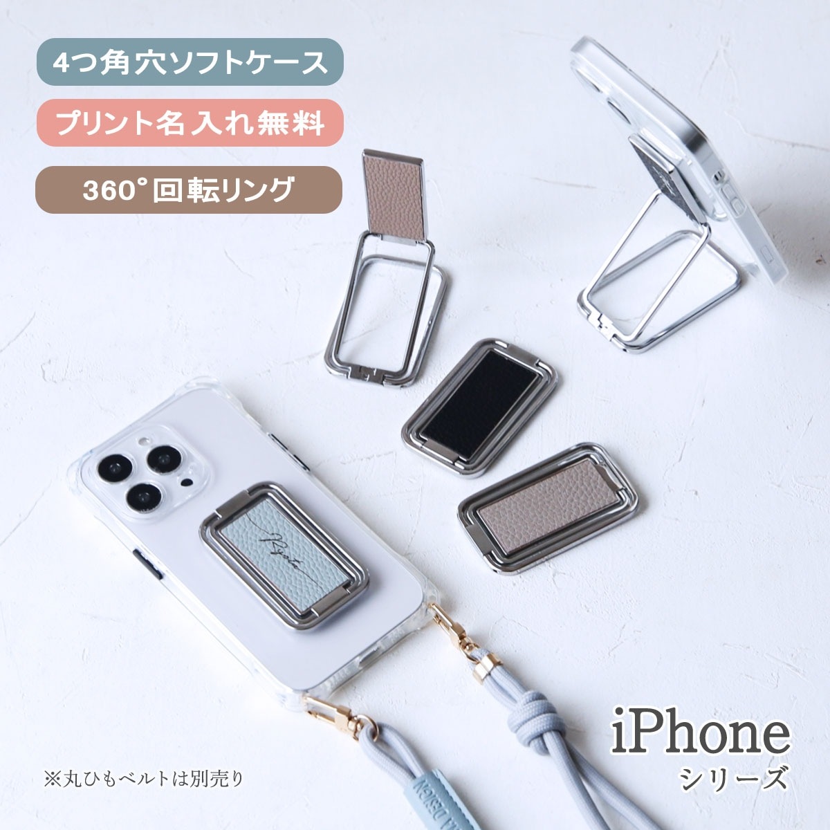 多機能 リング メタル スクエア プリント 名入れ 4つ穴ケース付き