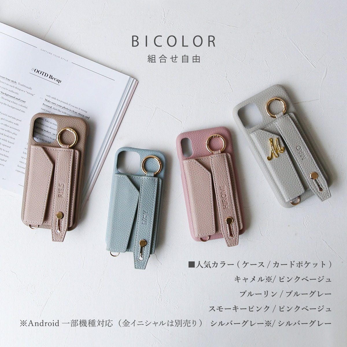 背面 カードポケット 2トーンカラー ベルト名入れ 」AQUOSケース