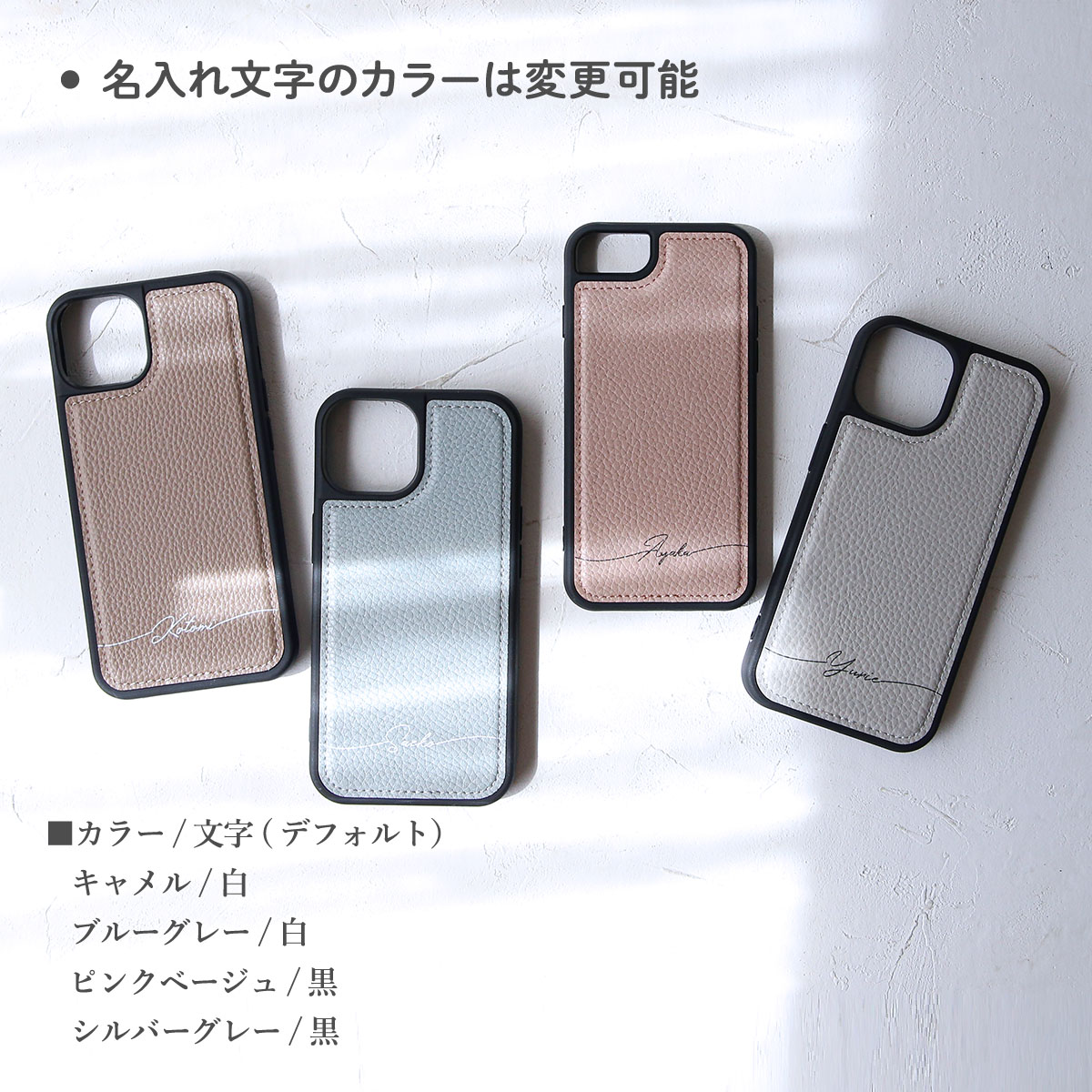 背面 シボ皮風 ハイブリッド プリント 」iPhoneケース 名入れ