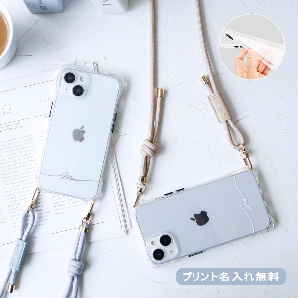 4つ穴 ソフト ケース プリント 名入れ 丸ひも ベルト付き 」iPhone