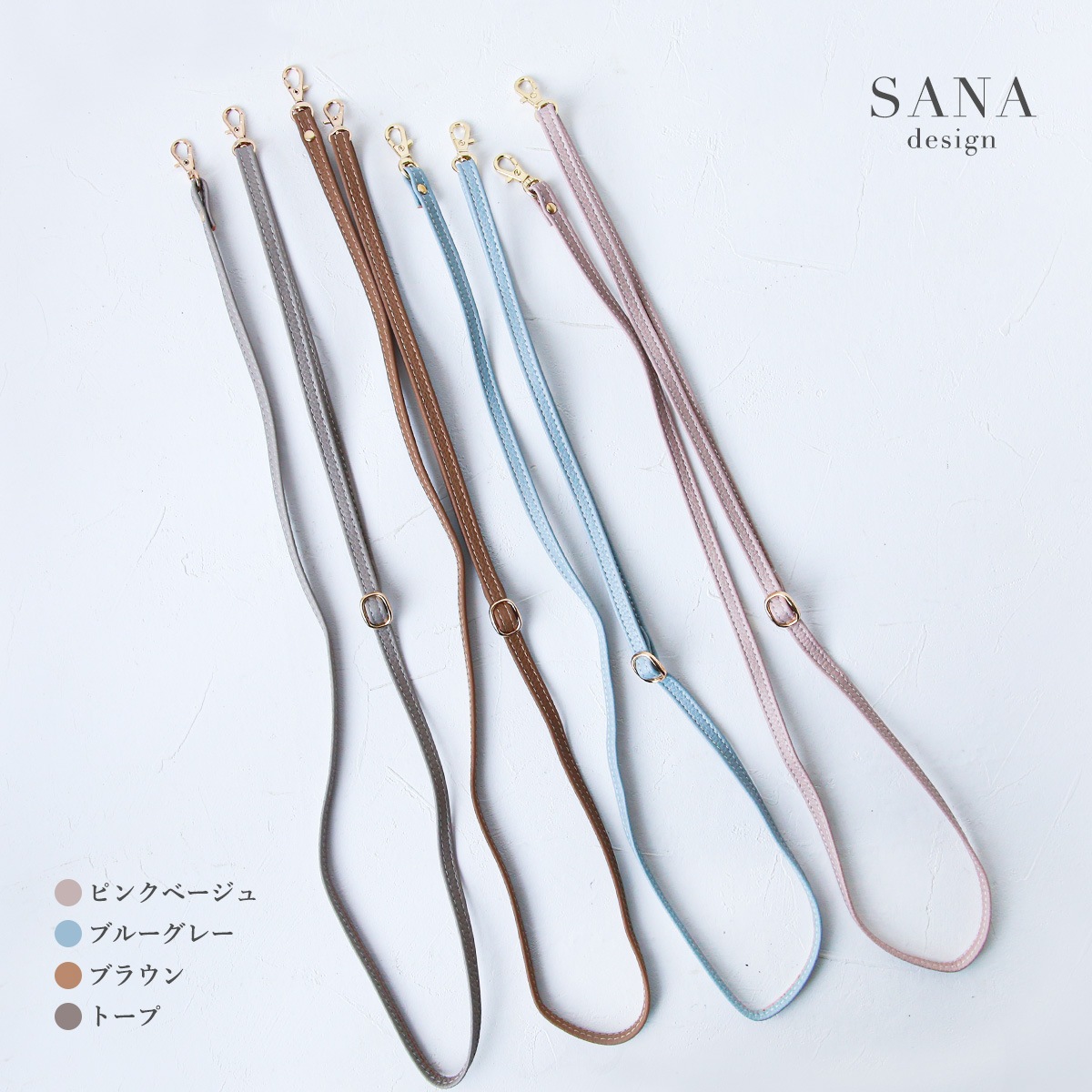 約 80cm~130cm 調節可能 ロングベルト」13色 スマホ ショルダー ベルト