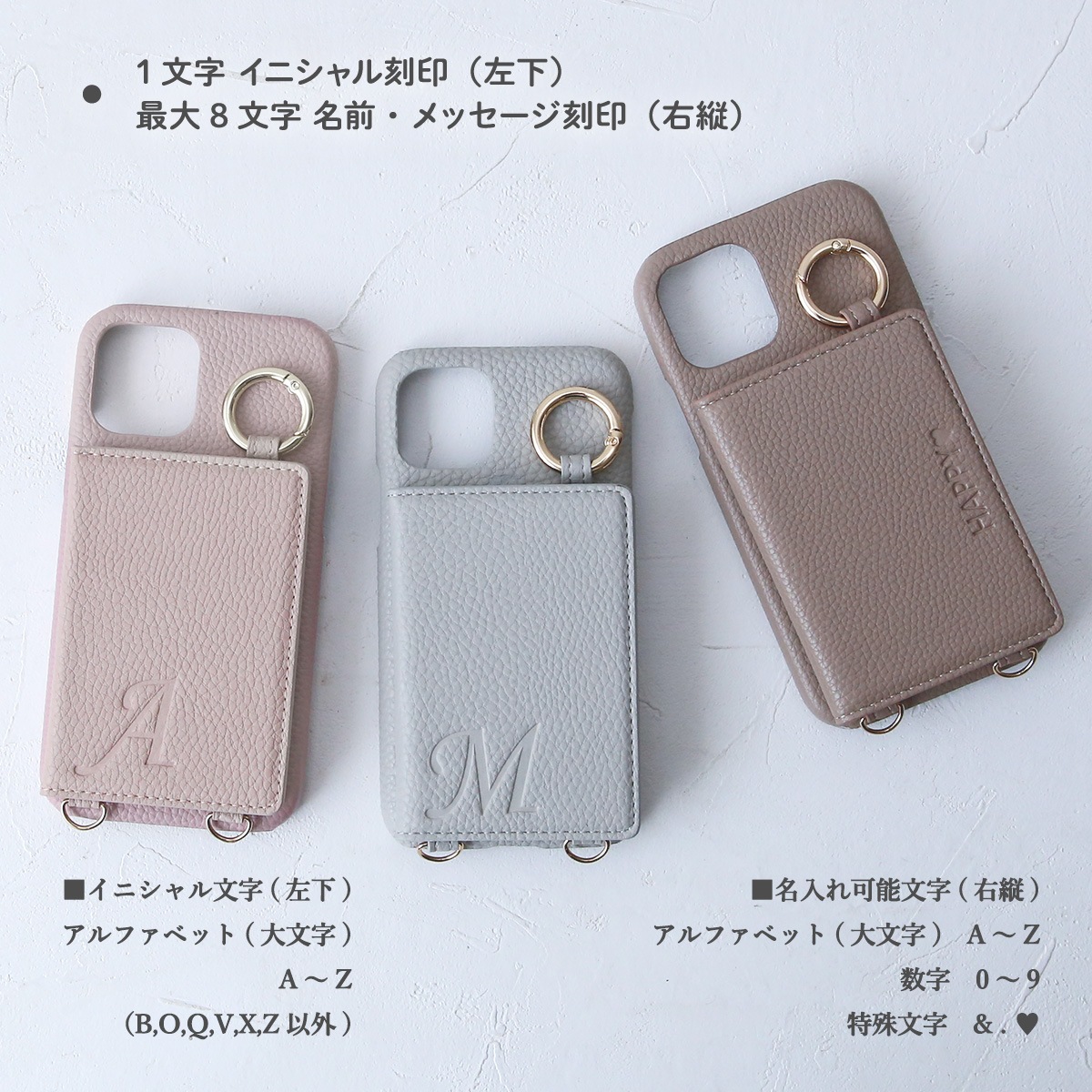 背面 薄型 ミラー イニシャル付き 」iPhoneケース ショルダー
