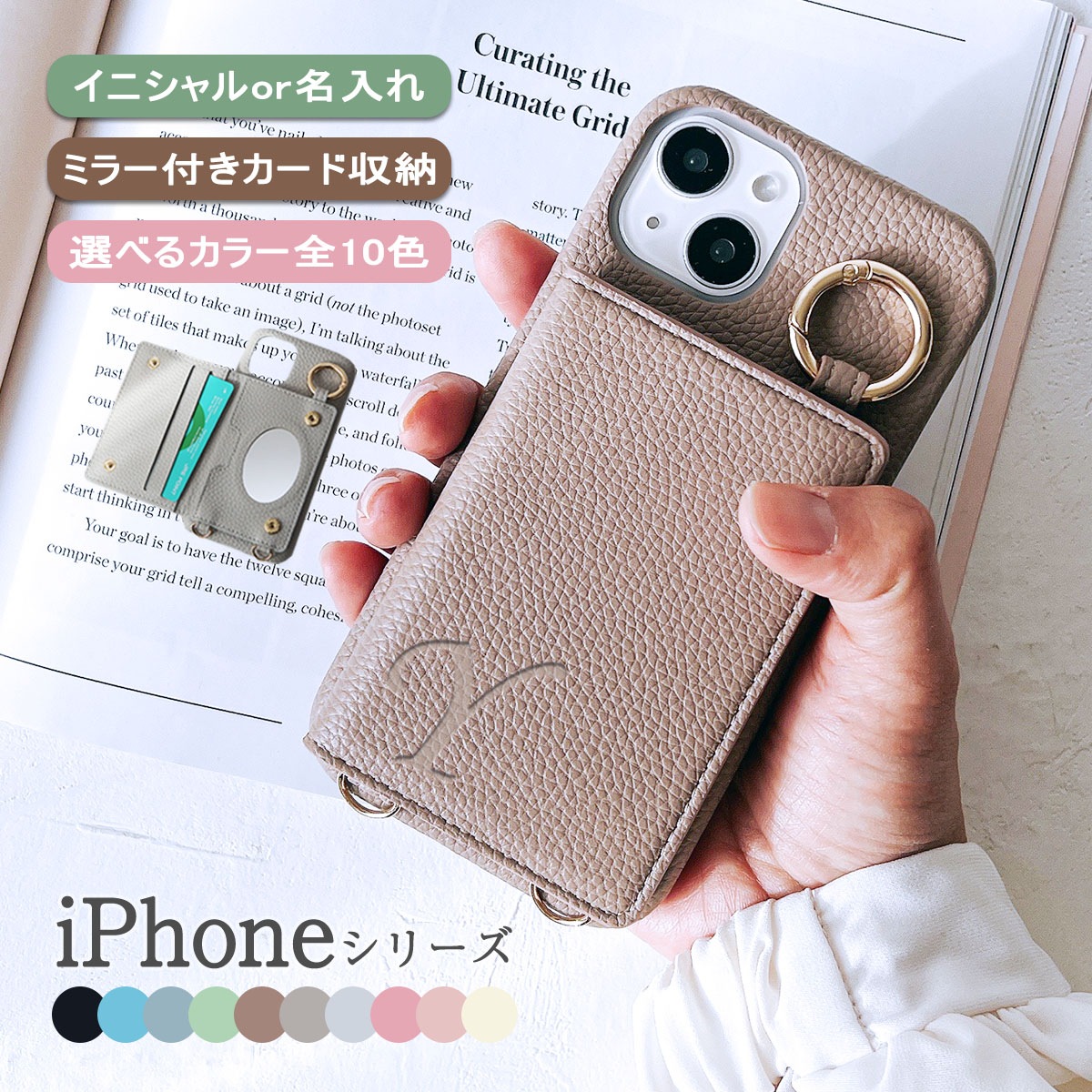 背面 薄型 ミラー イニシャル付き 」iPhoneケース ショルダーiPhone 17