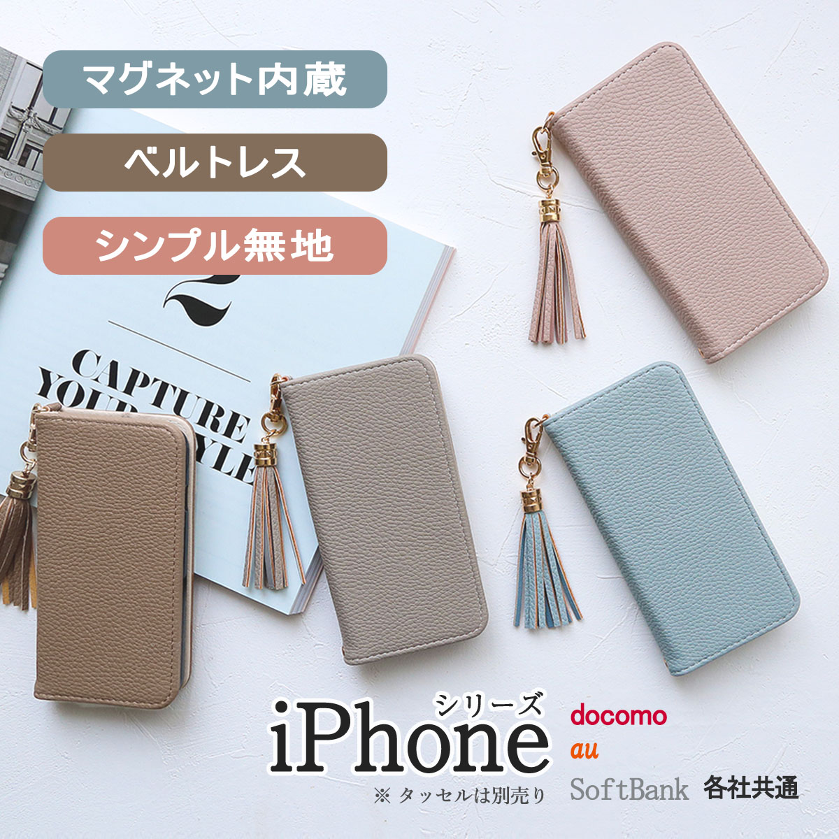 シンプル 無地 ベルトレス 」iPhoneケース 手帳型iPhone 17 16e 15