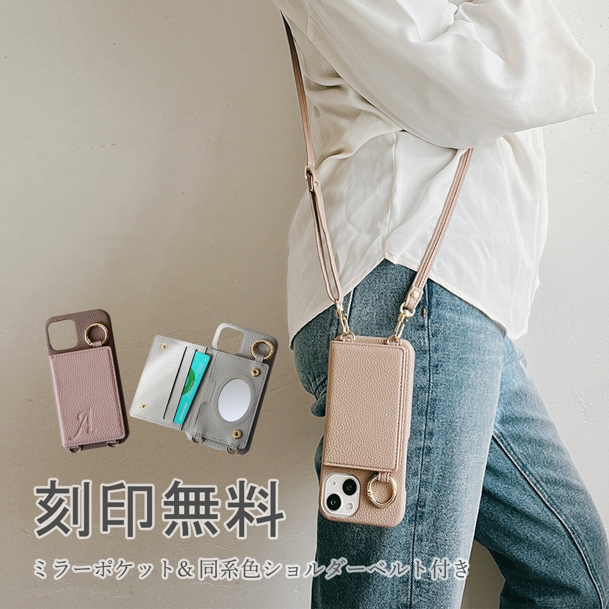 背面 薄型 ミラー イニシャル ロングベルト 」OPPOケース ショルダー 