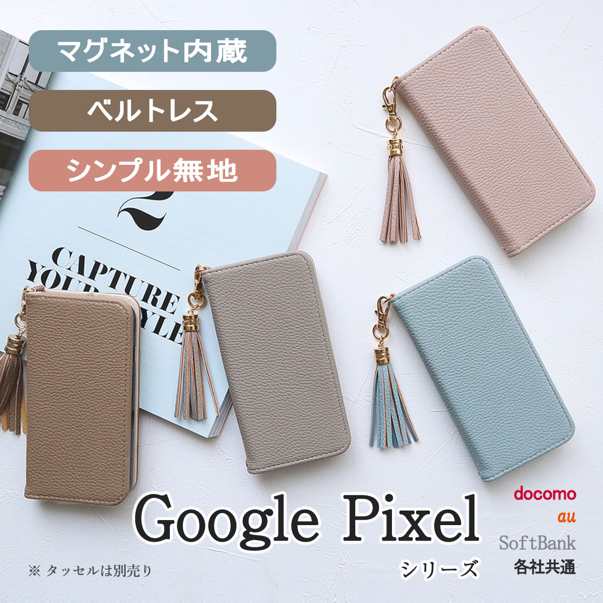 シンプル 無地 ベルトレス 」GooglePixelケース 手帳型Google Pixel