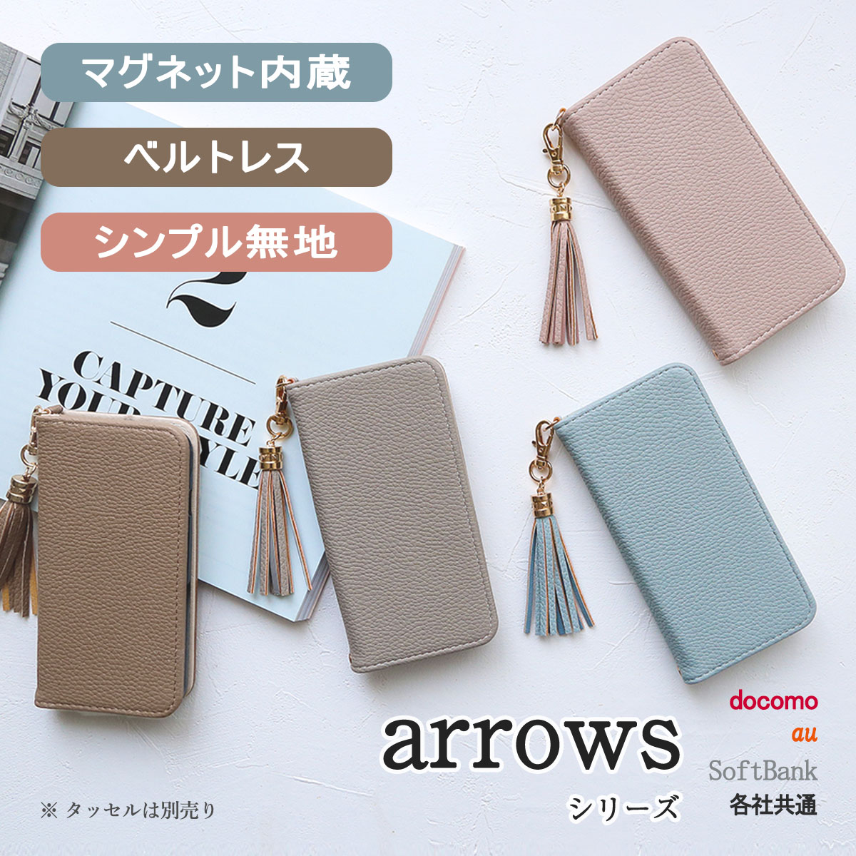シンプル 無地 ベルトレス 」Arrowsケース 手帳型Arrows We2
