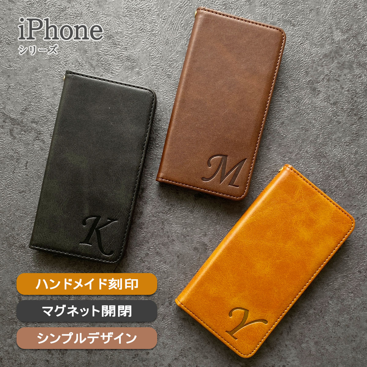 ダークカラー 無地 イニシャル小 」iPhoneケース 手帳型iPhone 18Pro