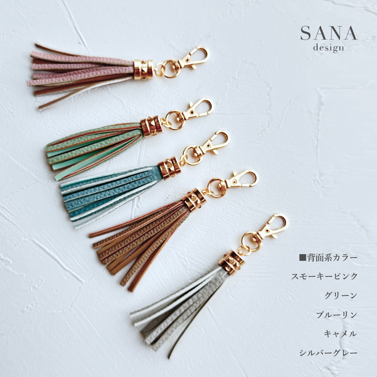 フリンジタッセル ストラップ】スマホ用 タッセル チャーム かわいい