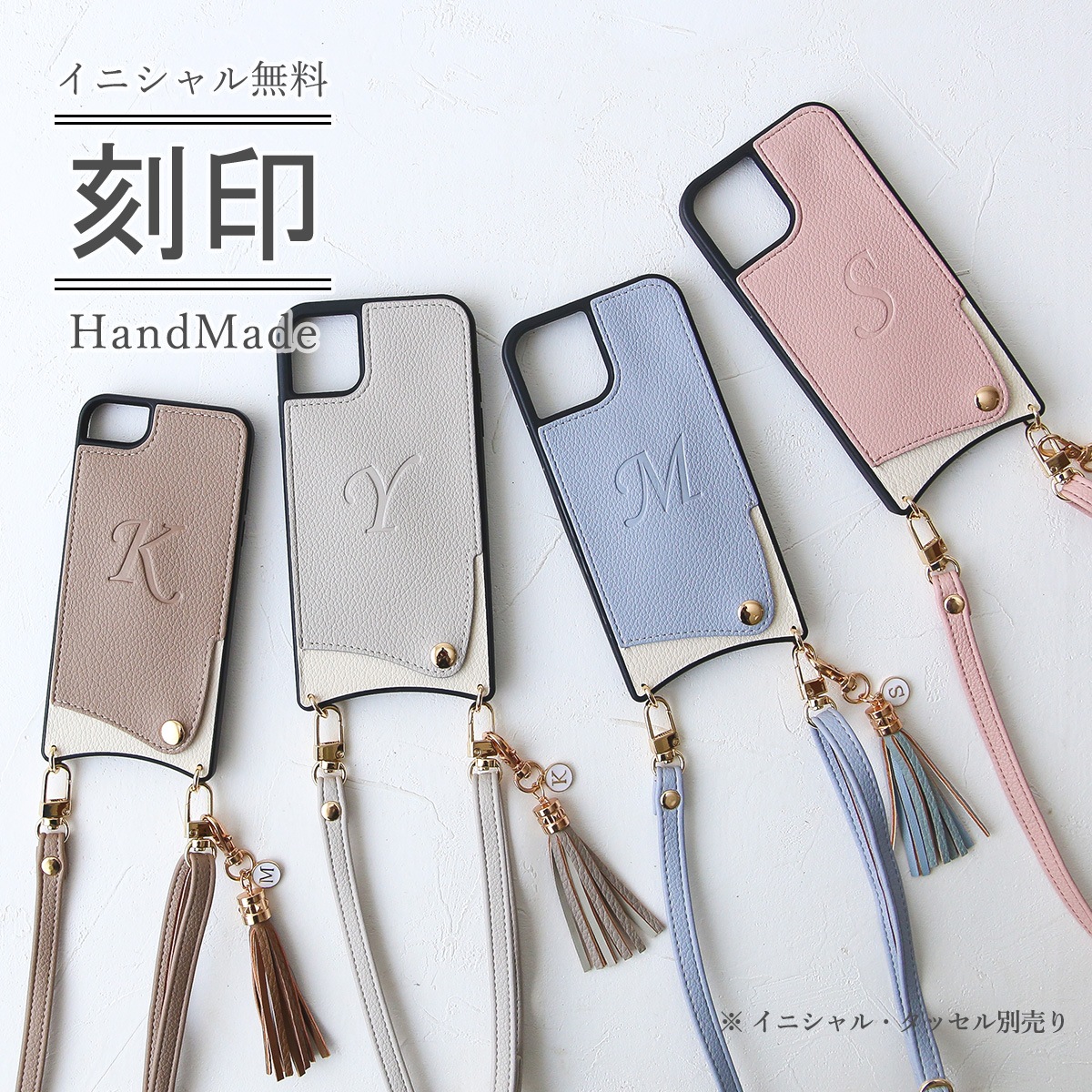 背面 くすみカラー イニシャル 調節ロングベルト付き 」iPhone