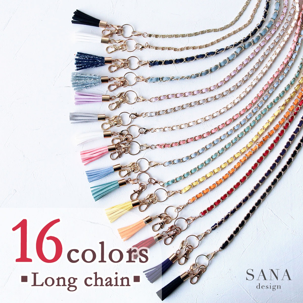 16色 フリンジ タッセル付き 120cm 肩掛け ロングチェーン | すべての