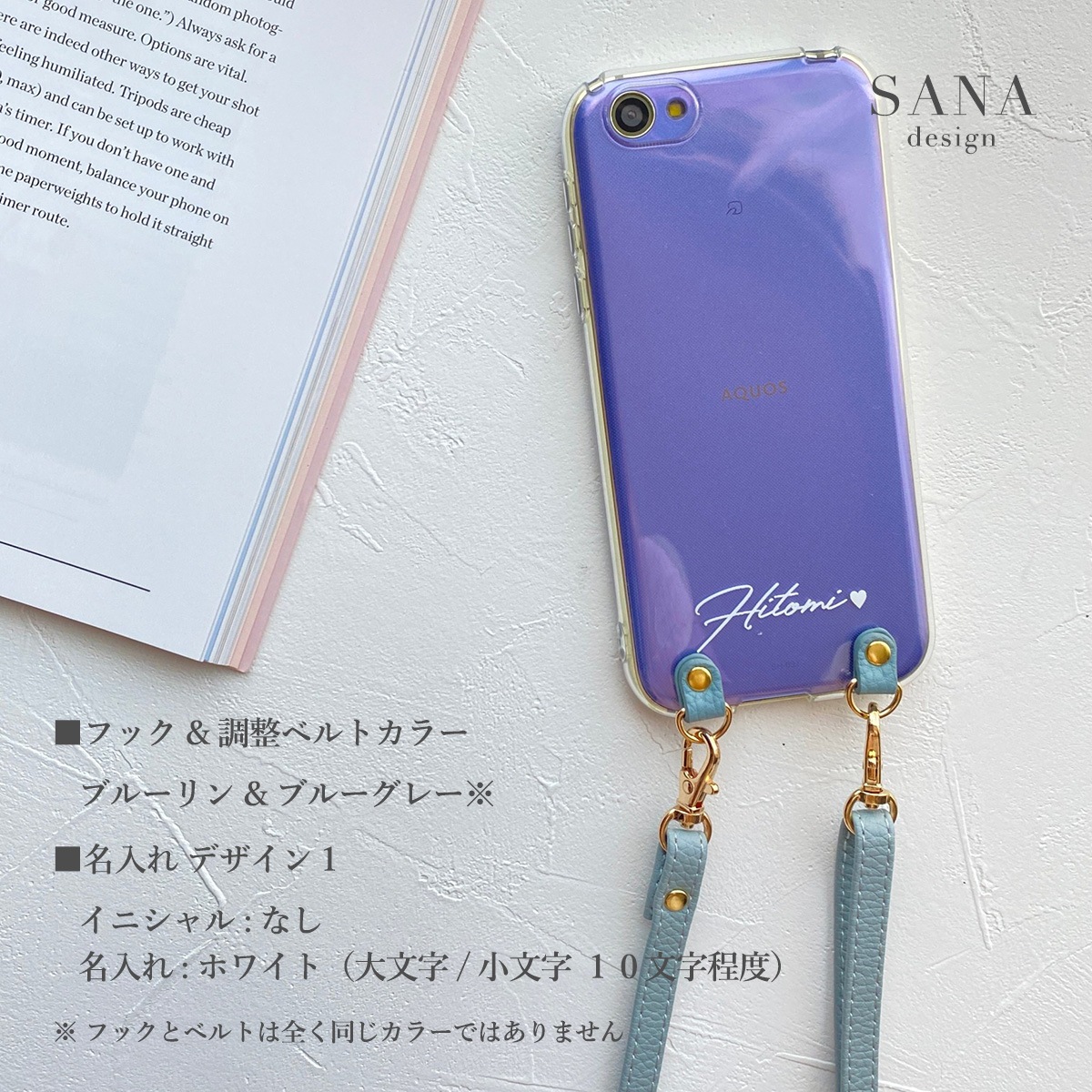 名入れ 背面 フック付き 調整ロングベルト付き クリアケース 】Xperia