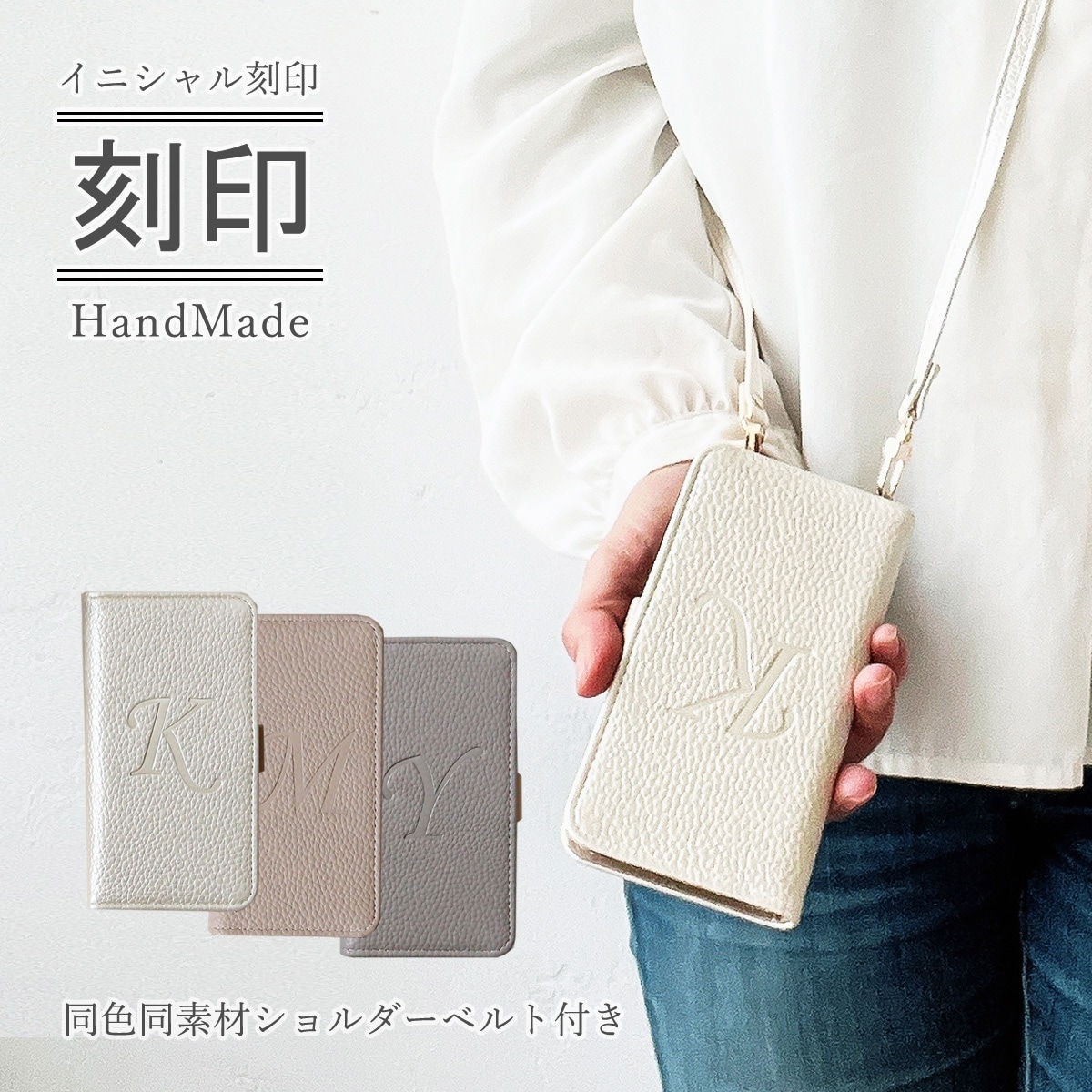 縦向き 軽量 イニシャル ロングベルト付き 」Galaxy手帳型 ショルダー