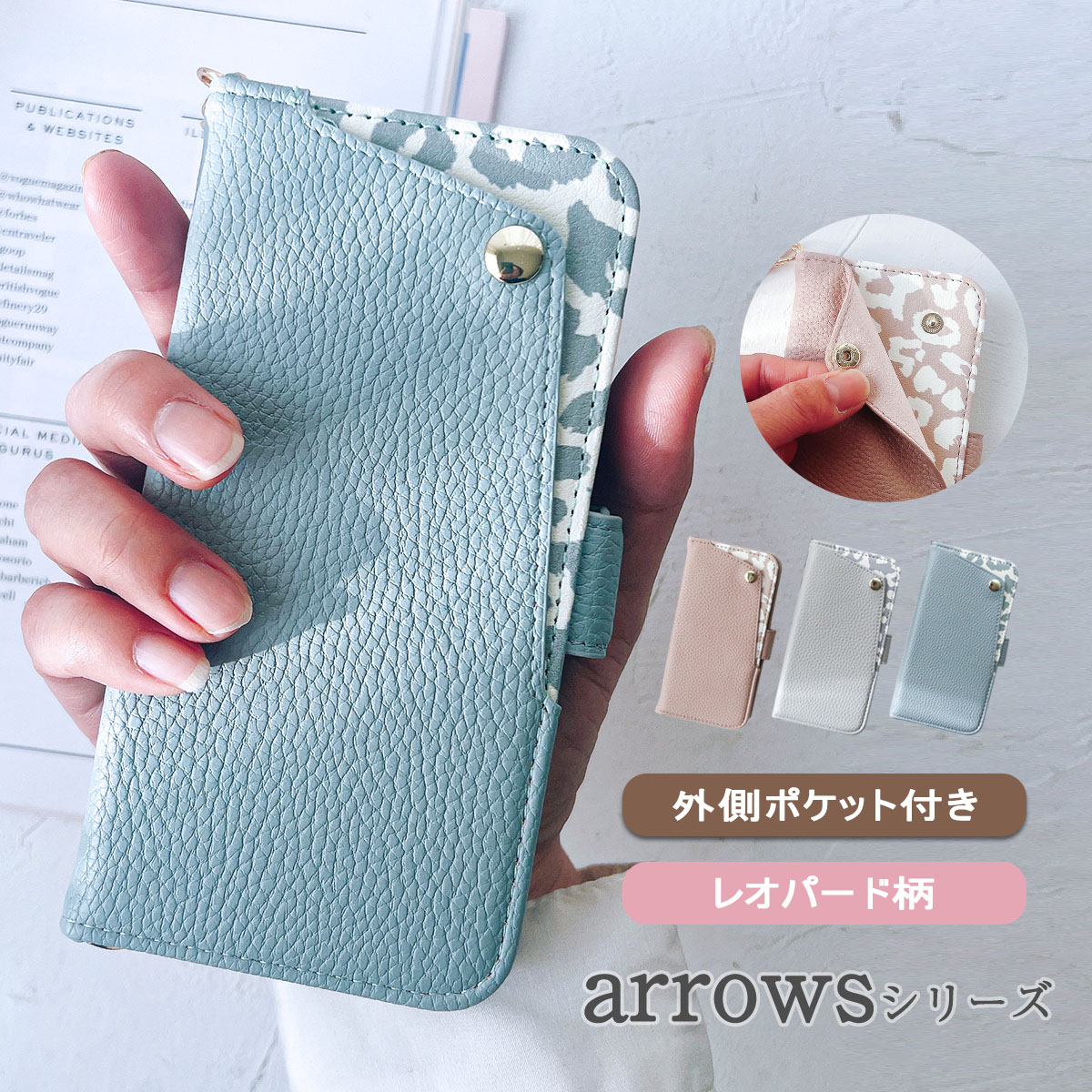 レオパード ポケット 」Arrowsケース 手帳型Arrows We2 Plus | Arrows