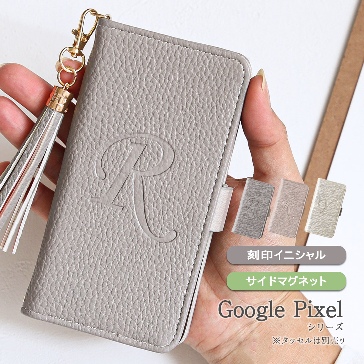 エンボス 型押し イニシャル 」GooglePixelケース 手帳型Google Pixel