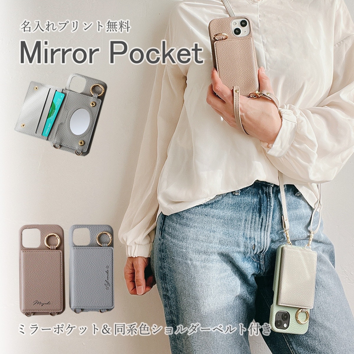 背面 薄型 ミラー 名入れ プリント ロングベルト付き 」Galaxy