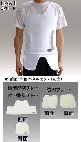 タケックス TAKEX 防弾・防刃ベスト 外衣 (アンダーシャツタイプ・シャツ) JPU-0