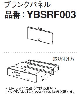 パナソニック Panasonic ブランクパネル YBSRF003