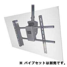 オーエス OS 薄型ディスプレイ天吊ハンガー DH-460(取付金具M) | 搭載