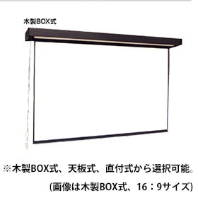 オーロラ AURORA 大型電動巻上スクリーン(16:10サイズ) WDE-240RW