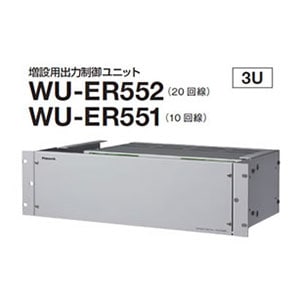 パナソニック Panasonic 増設用 出力制御ユニット(10回線) WU-ER551 
