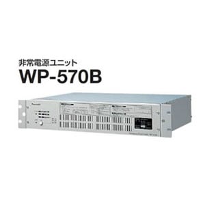 パナソニック Panasonic 非常電源ユニット WP-570B 