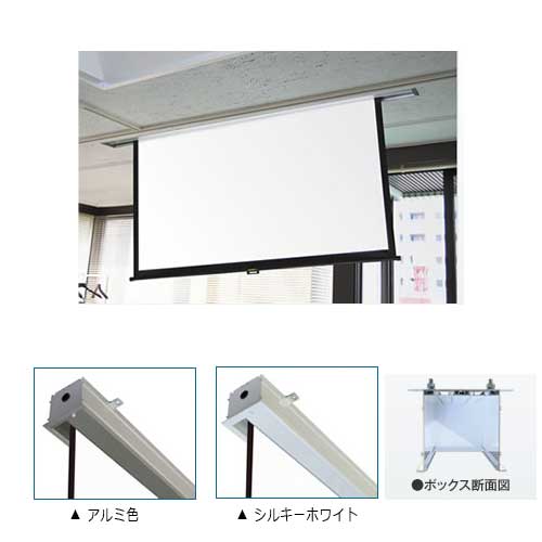 ケイアイシー KIC アルミスクリーンボックス KBE-3600 (アルミ色)【※受注生産品】