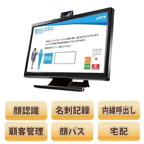 レッツコーポレーション 顔認識/名刺認識受付システム 受付嬢 (L-FRB-2000N)