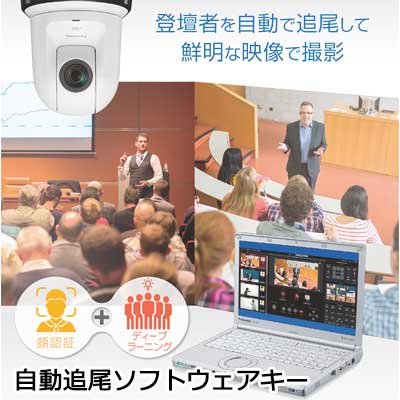 パナソニック Panasonic 自動追尾ソフトウェアキー (拡張用3ライセンス) AW-SF203G 