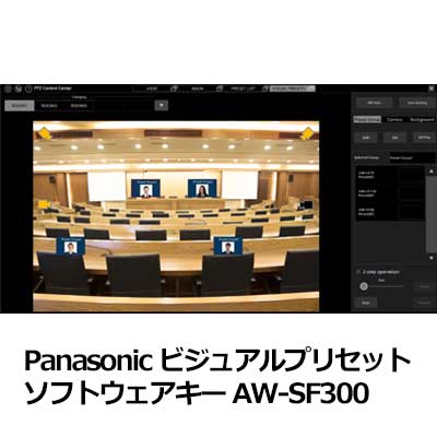 パナソニック Panasonic PTZ制御ソフトウェアキー AW-SF300G