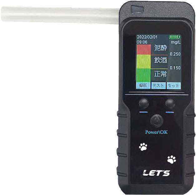 レッツコーポレーション アルコールチェッカー アルコール検知保管システム 酎検ハチ公 L-ACCH 