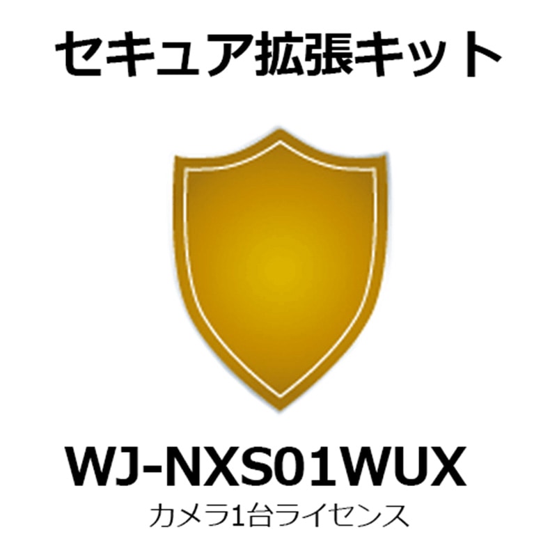 パナソニック Panasonic i-PRO セキュア拡張キット (1ch) WJ-NXS01WUX 