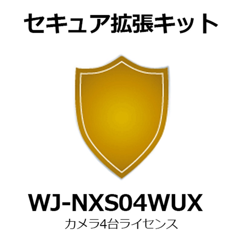 パナソニック Panasonic i-PRO セキュア拡張キット (4ch) WJ-NXS04WUX 