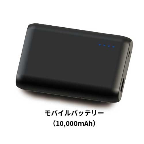 ザクティ ウェアラブルカメラオプション モバイルバッテリー 10000mAh A1263011-9/A1263016