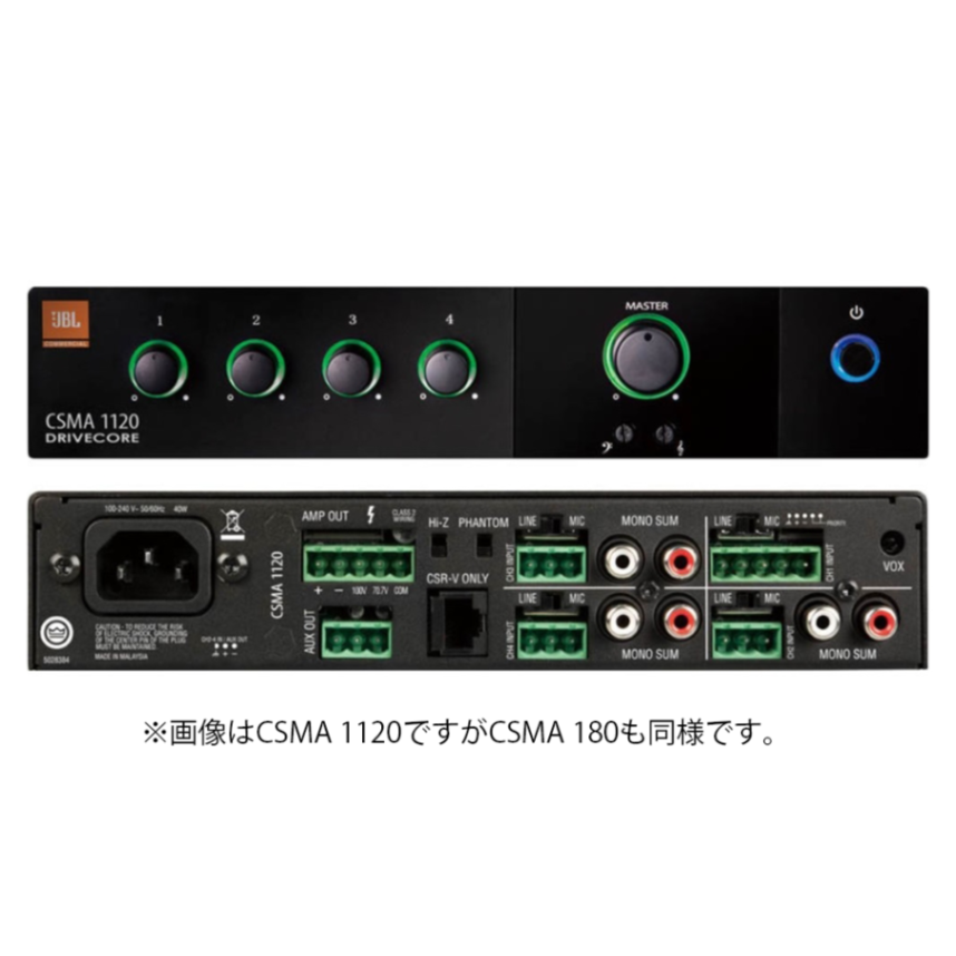 JBL PROFESSIONAL ミキサー内蔵 パワーアンプ CSMA 180