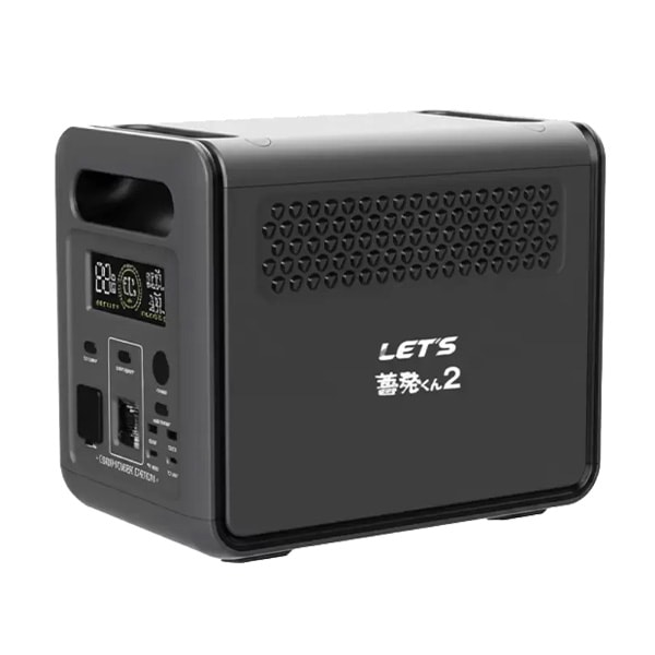 レッツコーポレーション 蓄発くん2 L-CHIKU2S