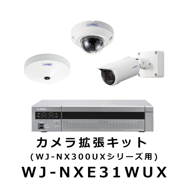 パナソニック Panasonic i-PRO カメラ拡張キット WJ-NXE31WUX 