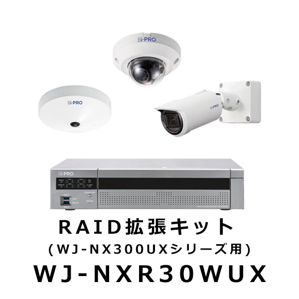 パナソニック Panasonic i-PRO RAID拡張キット WJ-NXR30WUX 